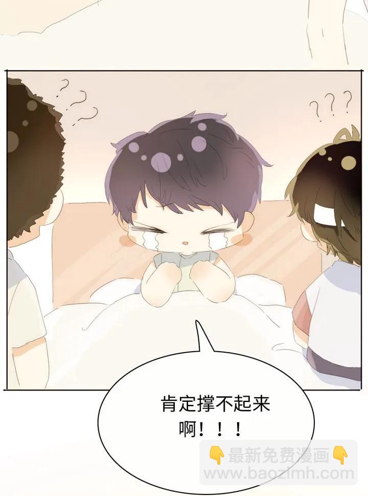 《男装店与“公主殿下”》142 噩梦 第15页