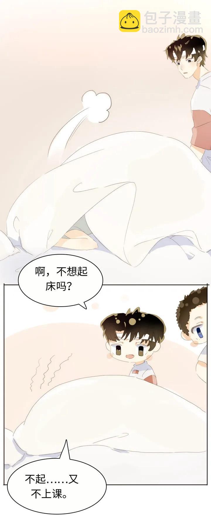 《男装店与“公主殿下”》142 噩梦 第16页