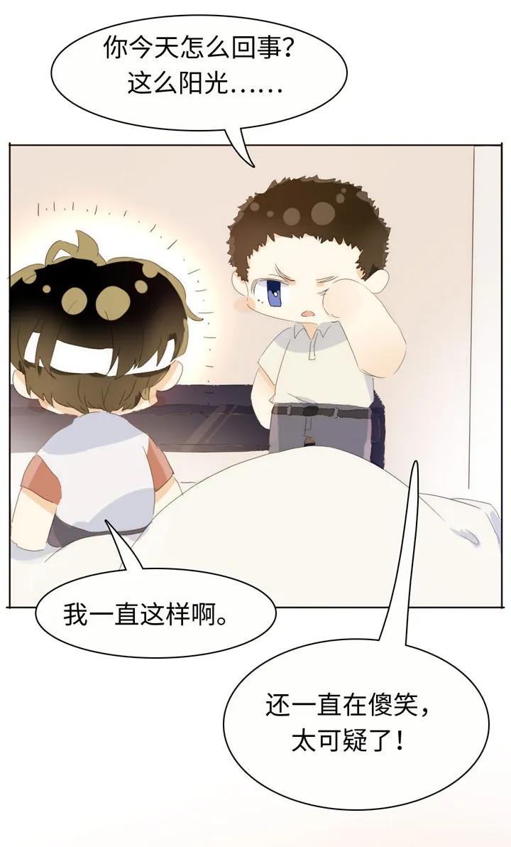 《男装店与“公主殿下”》142 噩梦 第19页