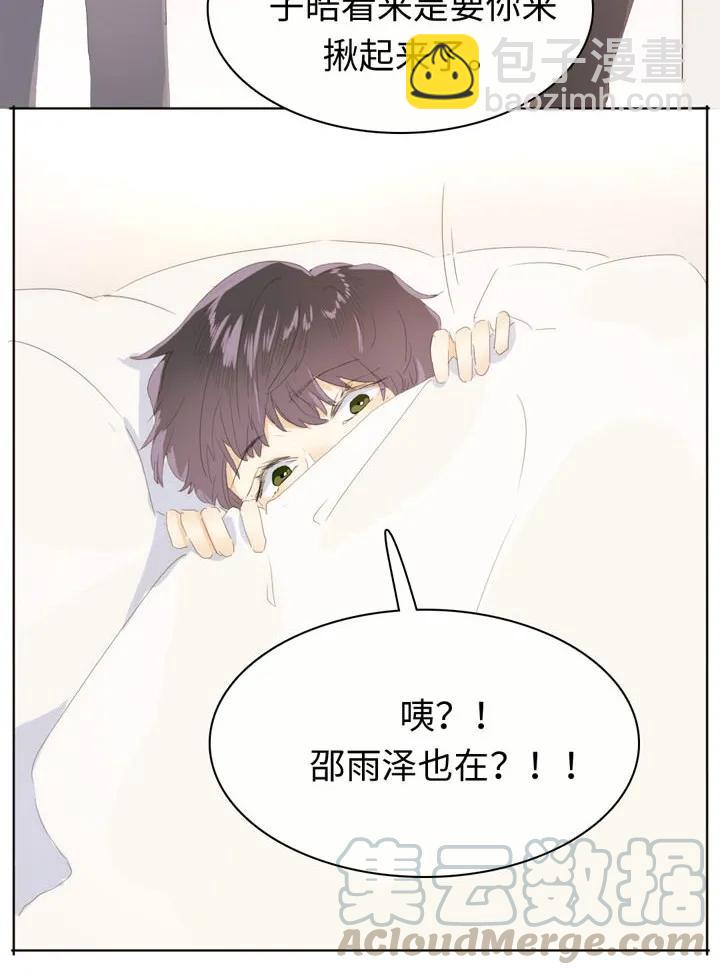 《男装店与“公主殿下”》142 噩梦 第21页