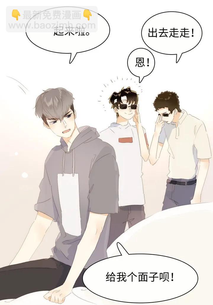 《男装店与“公主殿下”》142 噩梦 第22页