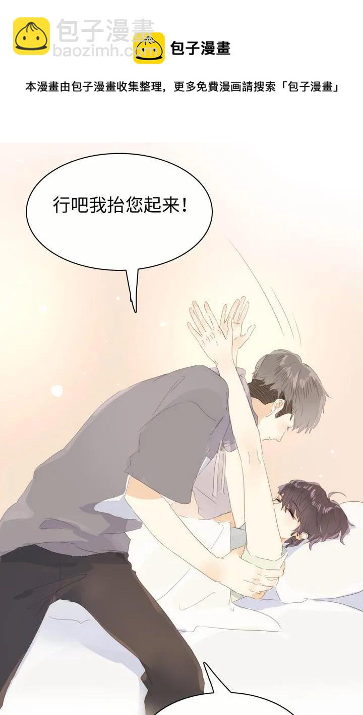 《男装店与“公主殿下”》142 噩梦 第24页