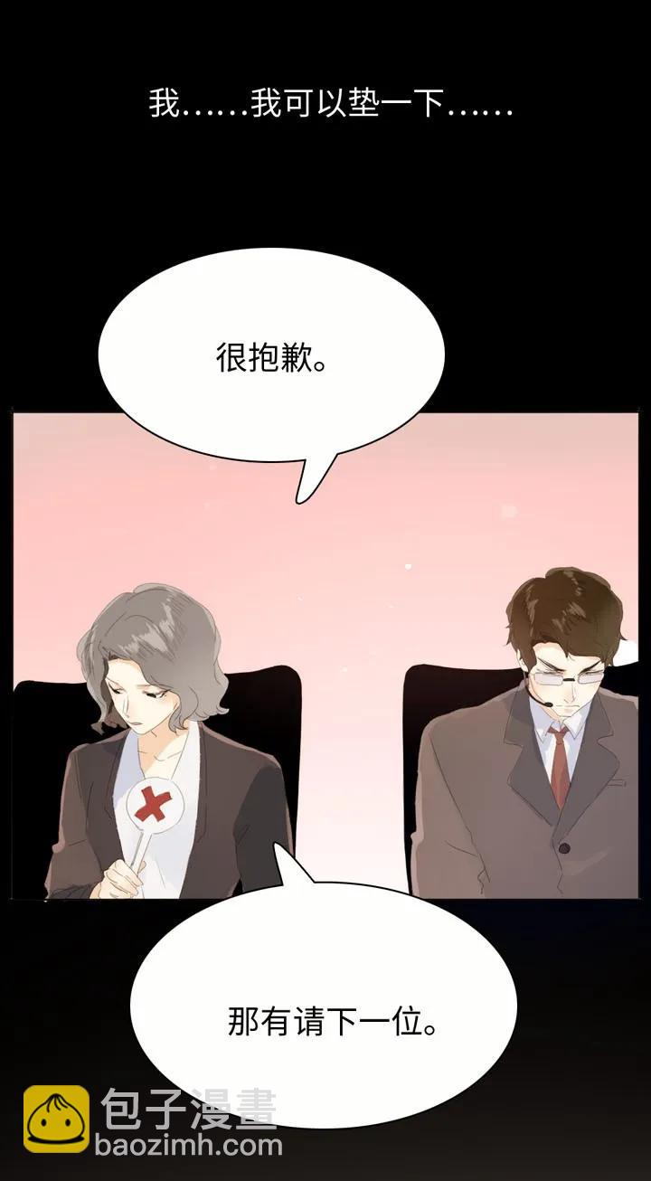 《男装店与“公主殿下”》142 噩梦 第7页