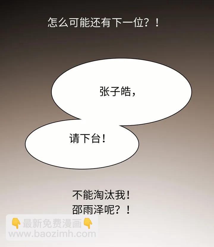 《男装店与“公主殿下”》142 噩梦 第8页