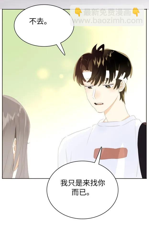 《男装店与“公主殿下”》141 我喜欢你啊！ 第14页