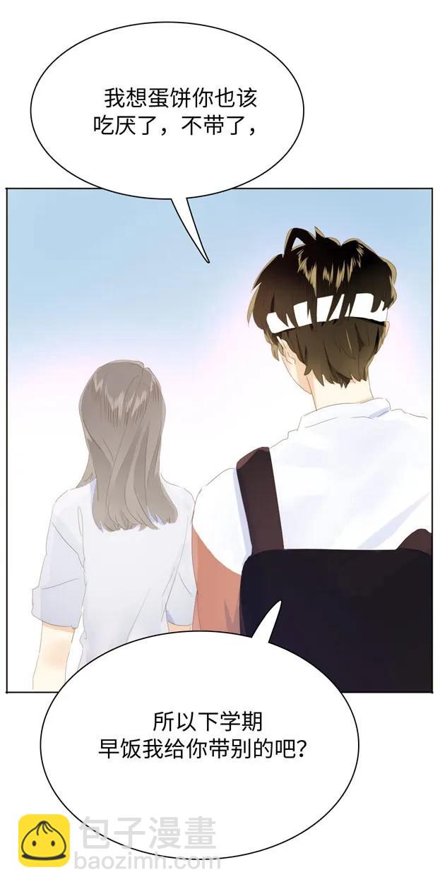 《男装店与“公主殿下”》141 我喜欢你啊！ 第16页