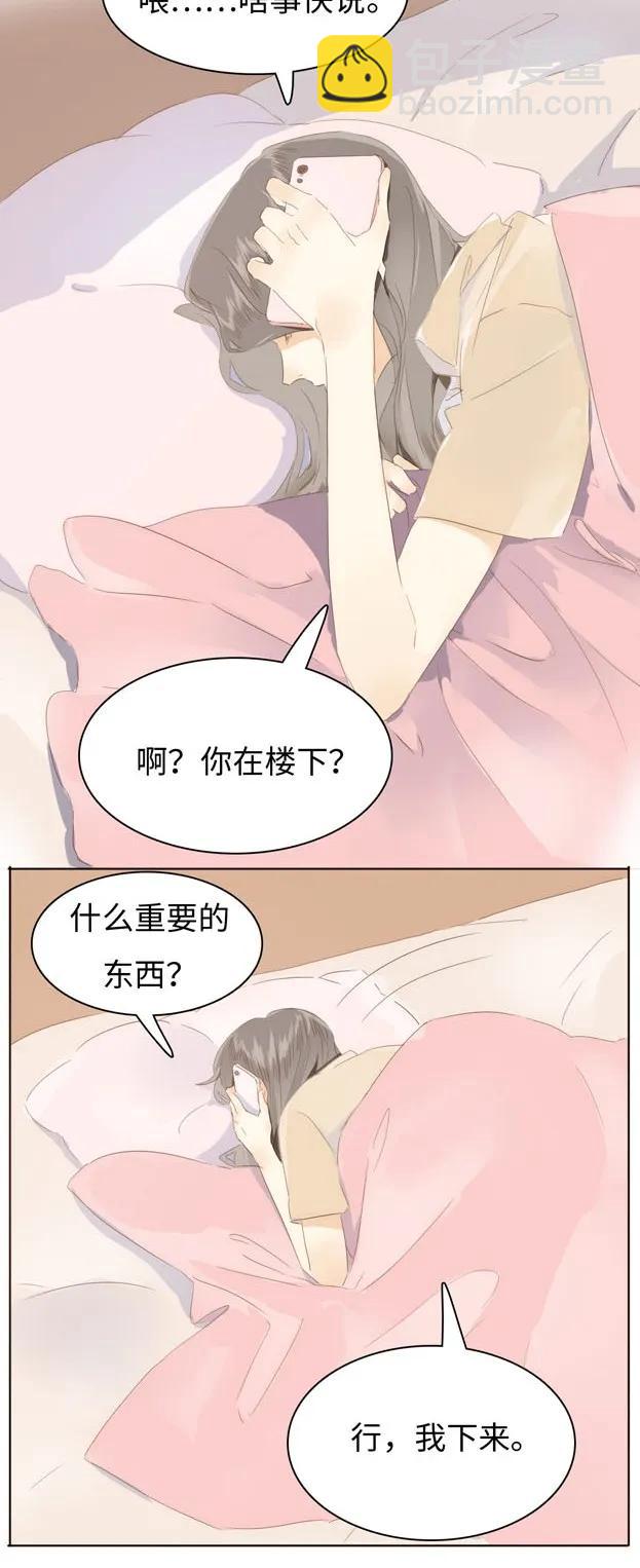 《男装店与“公主殿下”》141 我喜欢你啊！ 第2页