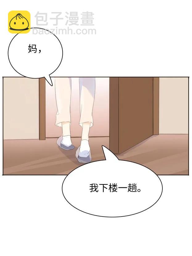 《男装店与“公主殿下”》141 我喜欢你啊！ 第4页