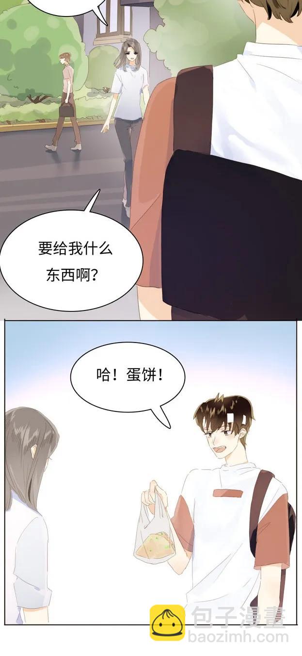 《男装店与“公主殿下”》141 我喜欢你啊！ 第6页