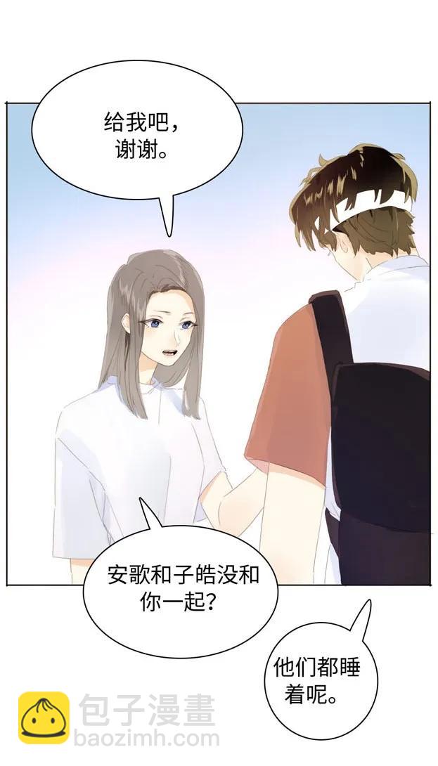 《男装店与“公主殿下”》141 我喜欢你啊！ 第8页