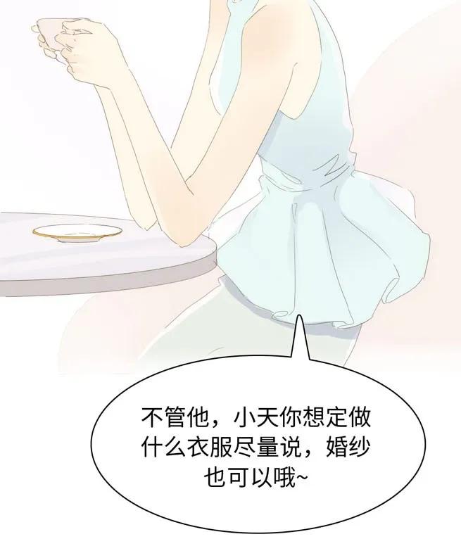 《男装店与“公主殿下”》143 冷暖自知 第10页