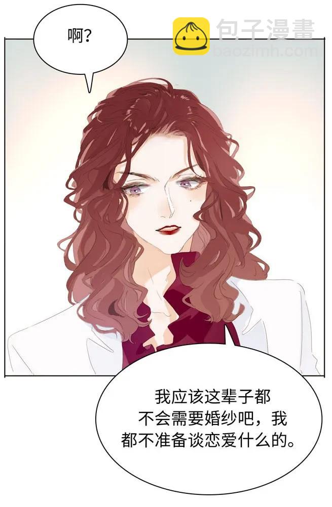 《男装店与“公主殿下”》143 冷暖自知 第11页