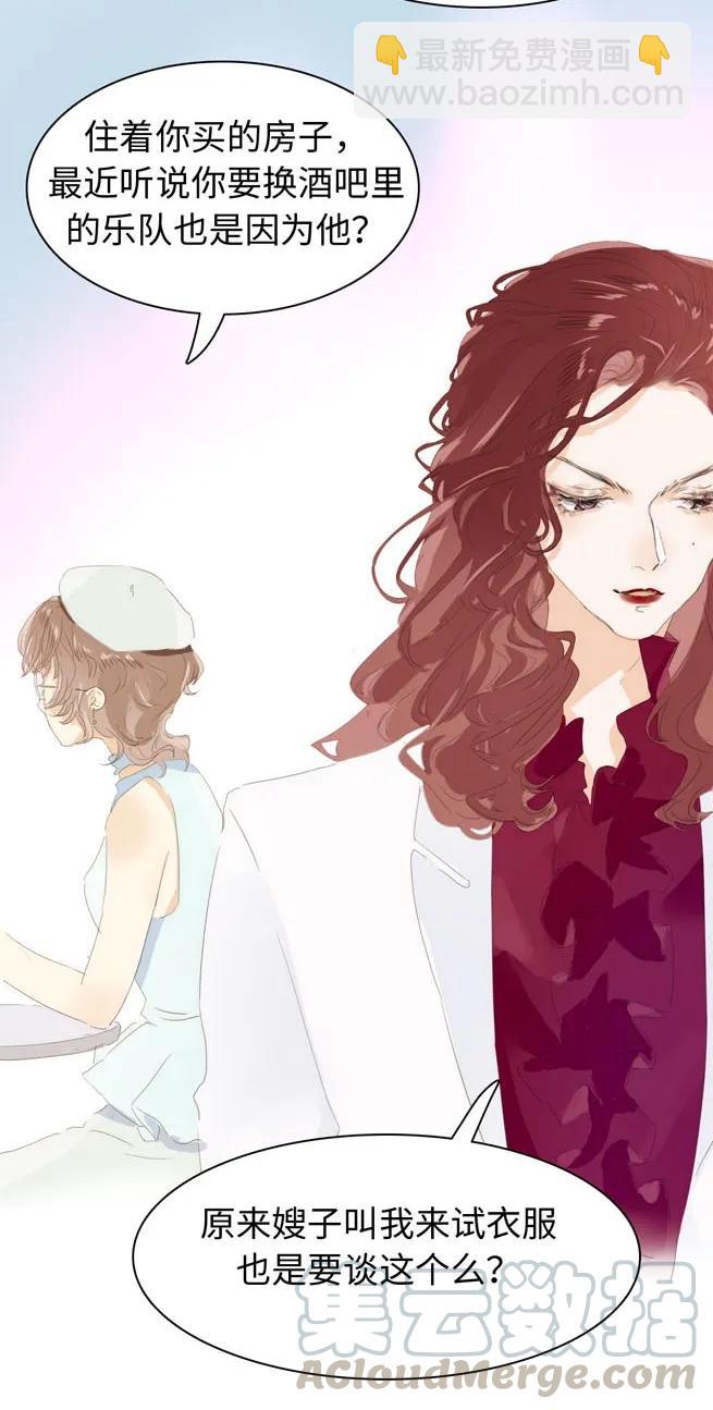 《男装店与“公主殿下”》143 冷暖自知 第17页