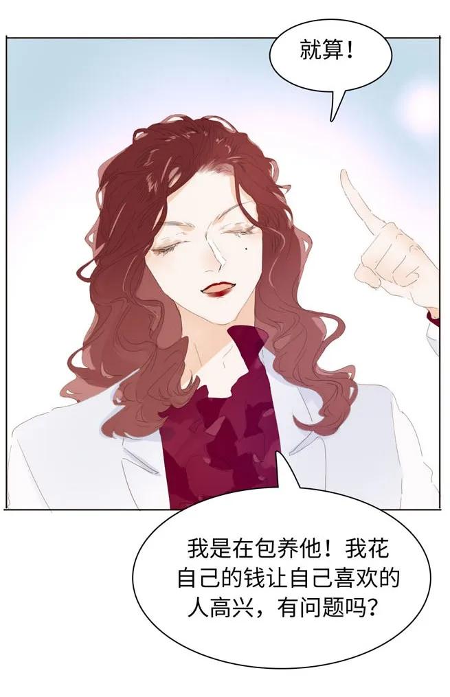 《男装店与“公主殿下”》143 冷暖自知 第18页