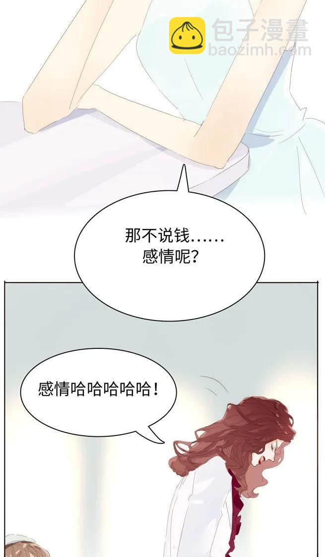 《男装店与“公主殿下”》143 冷暖自知 第23页