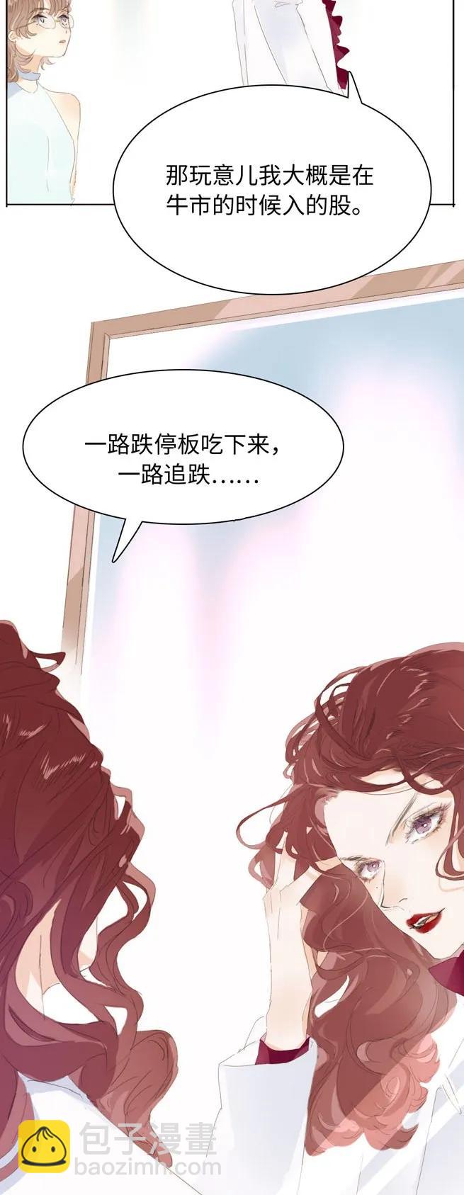 《男装店与“公主殿下”》143 冷暖自知 第24页