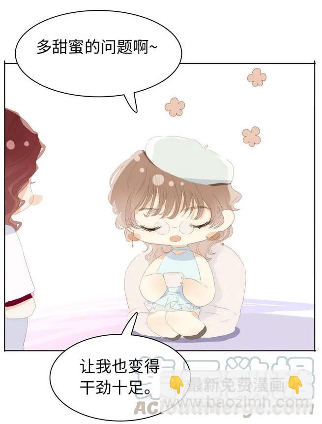 《男装店与“公主殿下”》143 冷暖自知 第5页