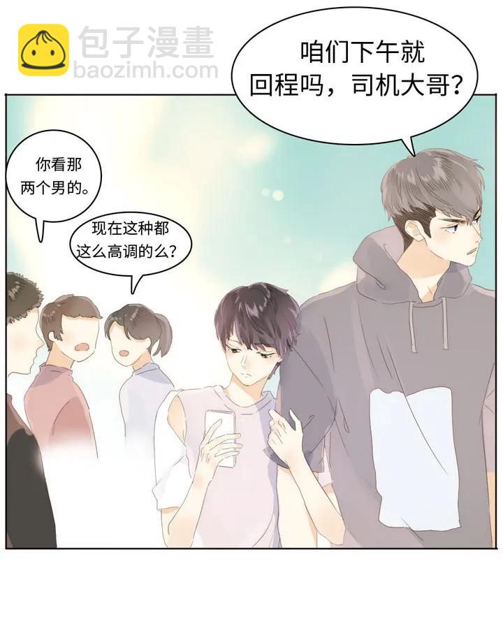 《男装店与“公主殿下”》144 婚纱 第10页