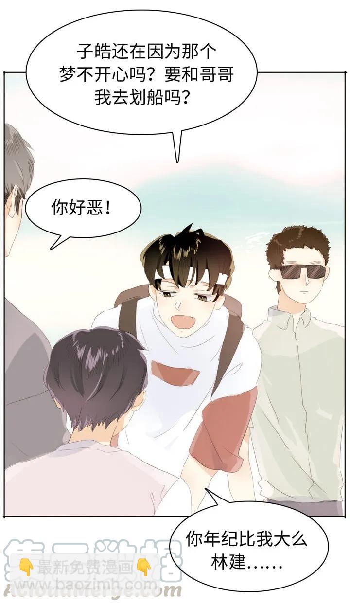 《男装店与“公主殿下”》144 婚纱 第13页
