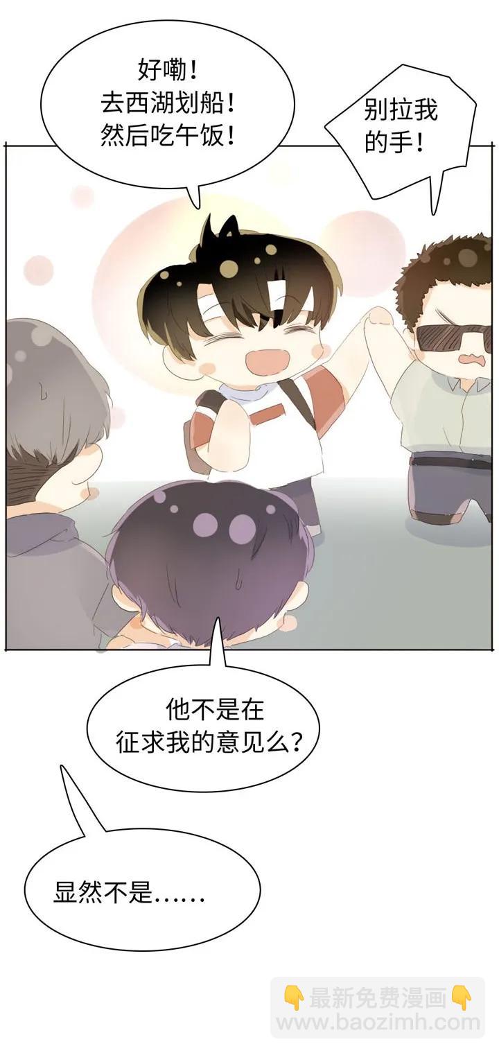 《男装店与“公主殿下”》144 婚纱 第14页