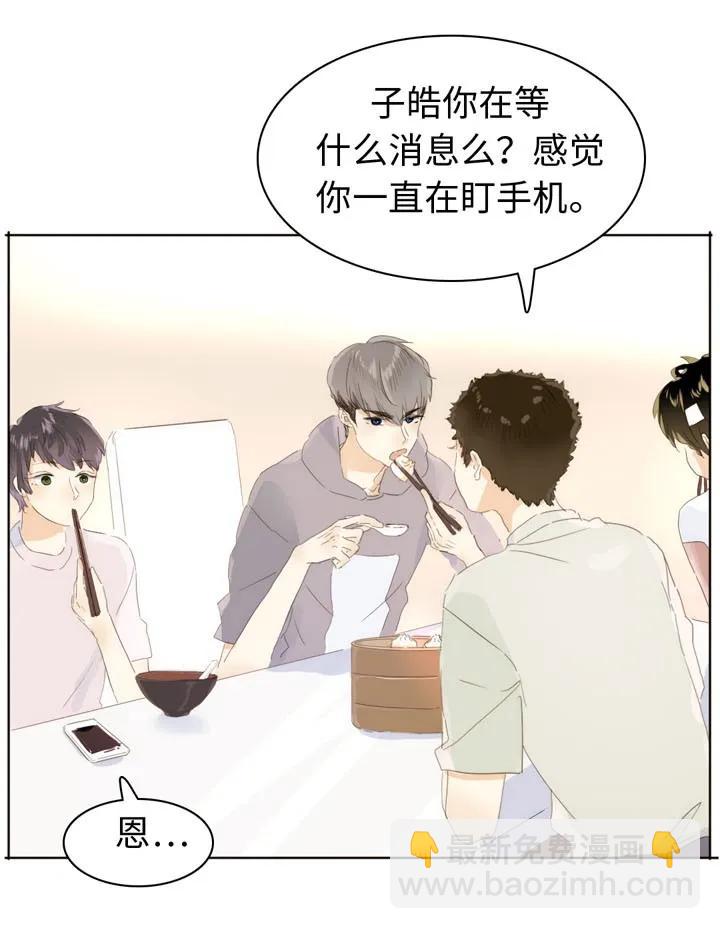 《男装店与“公主殿下”》144 婚纱 第16页