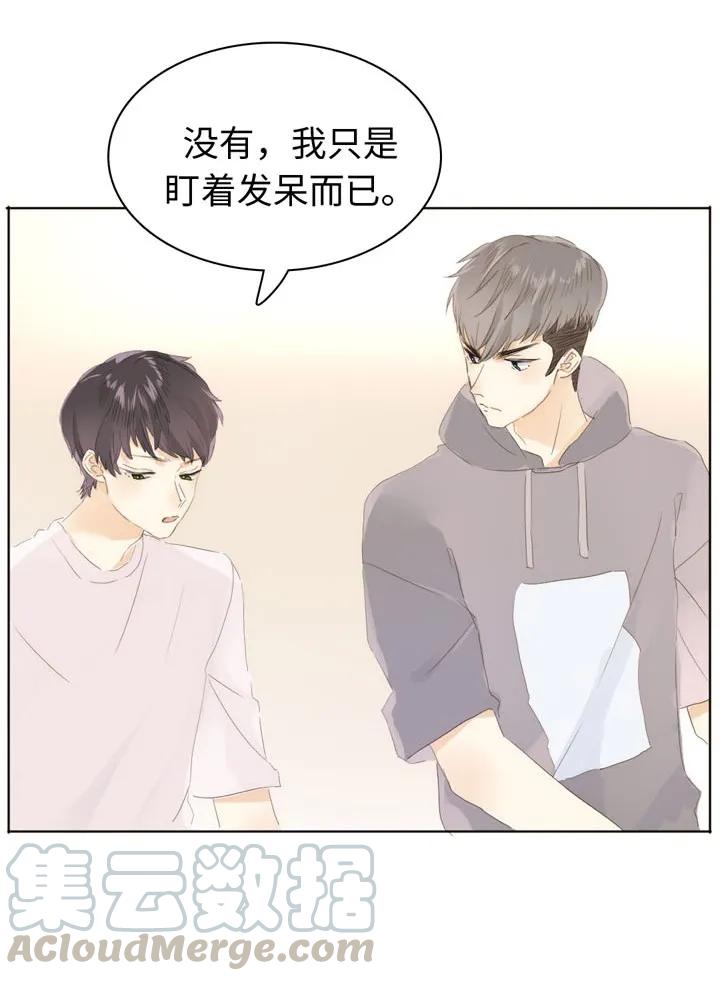 《男装店与“公主殿下”》144 婚纱 第17页
