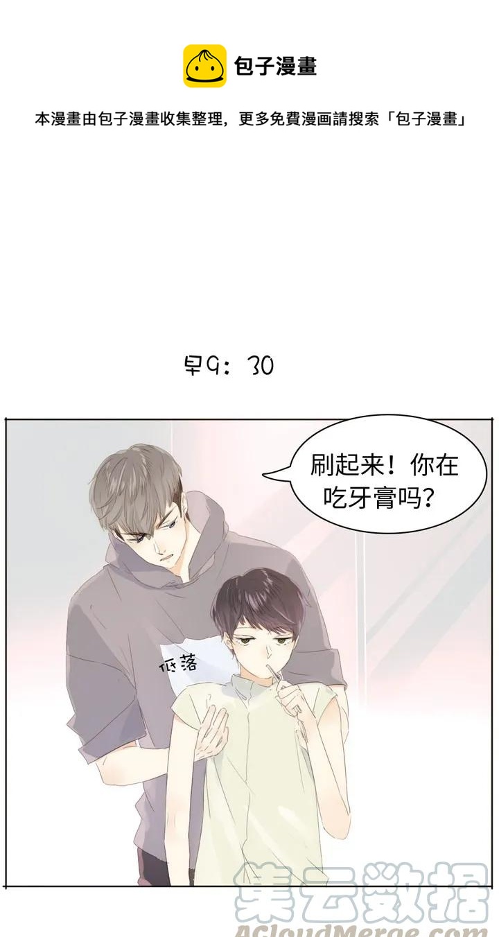 《男装店与“公主殿下”》144 婚纱 第1页
