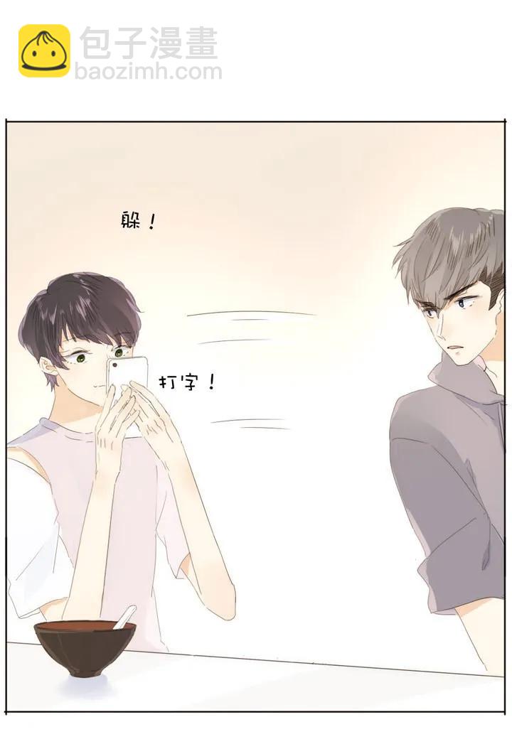 《男装店与“公主殿下”》144 婚纱 第20页
