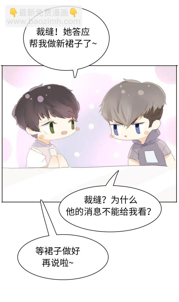 《男装店与“公主殿下”》144 婚纱 第22页