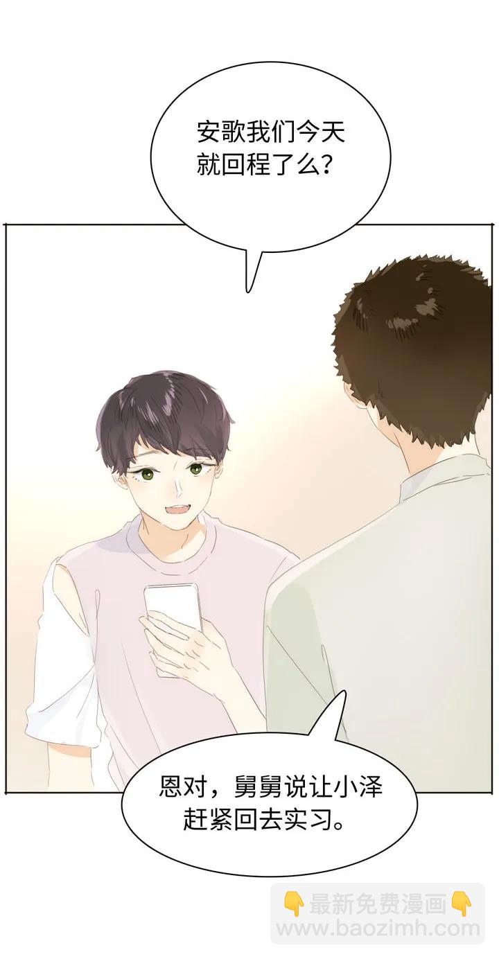 《男装店与“公主殿下”》144 婚纱 第23页