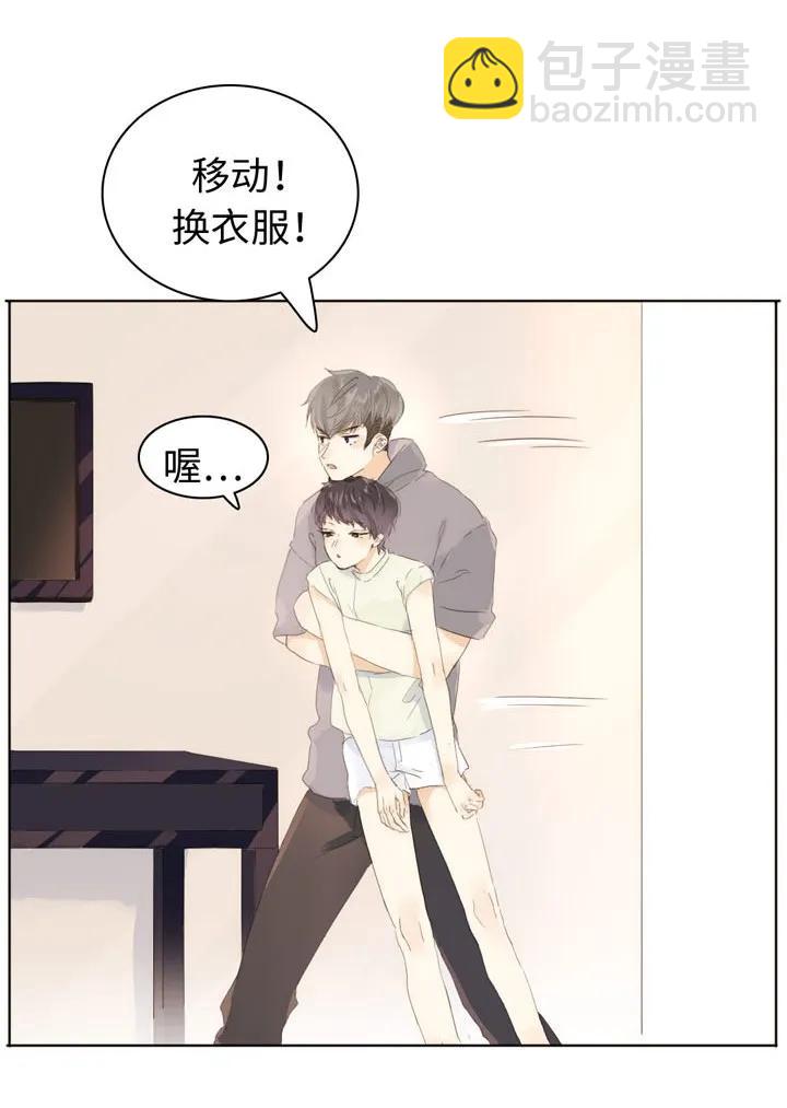 《男装店与“公主殿下”》144 婚纱 第3页