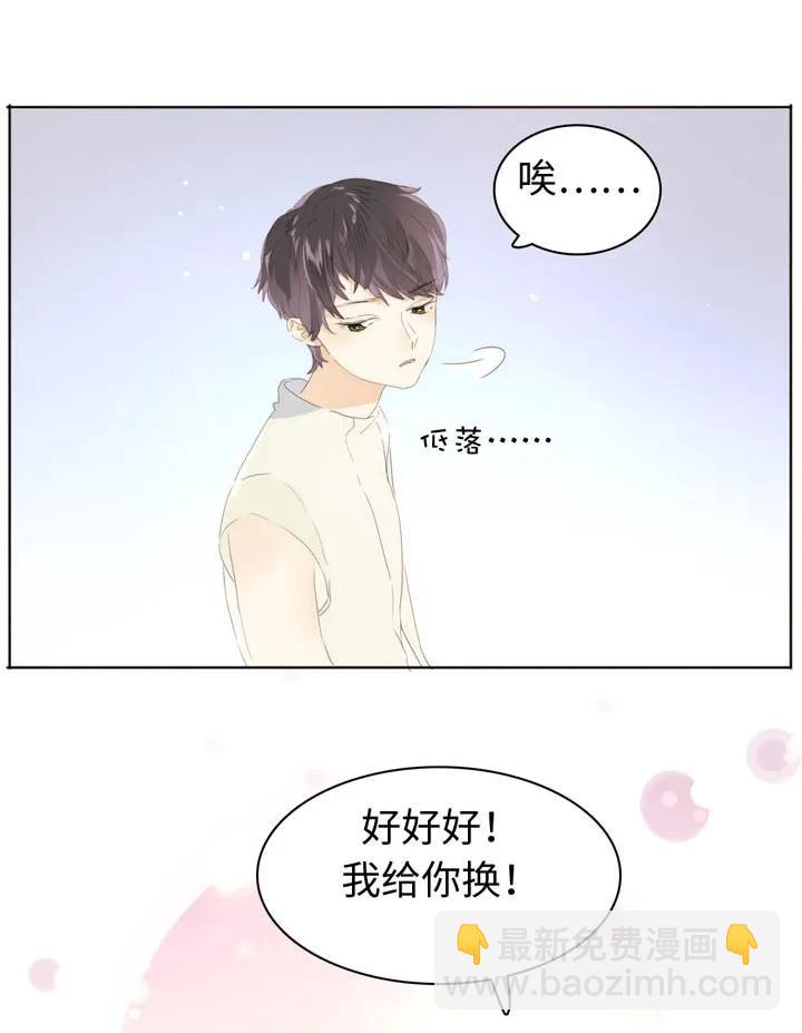 《男装店与“公主殿下”》144 婚纱 第6页