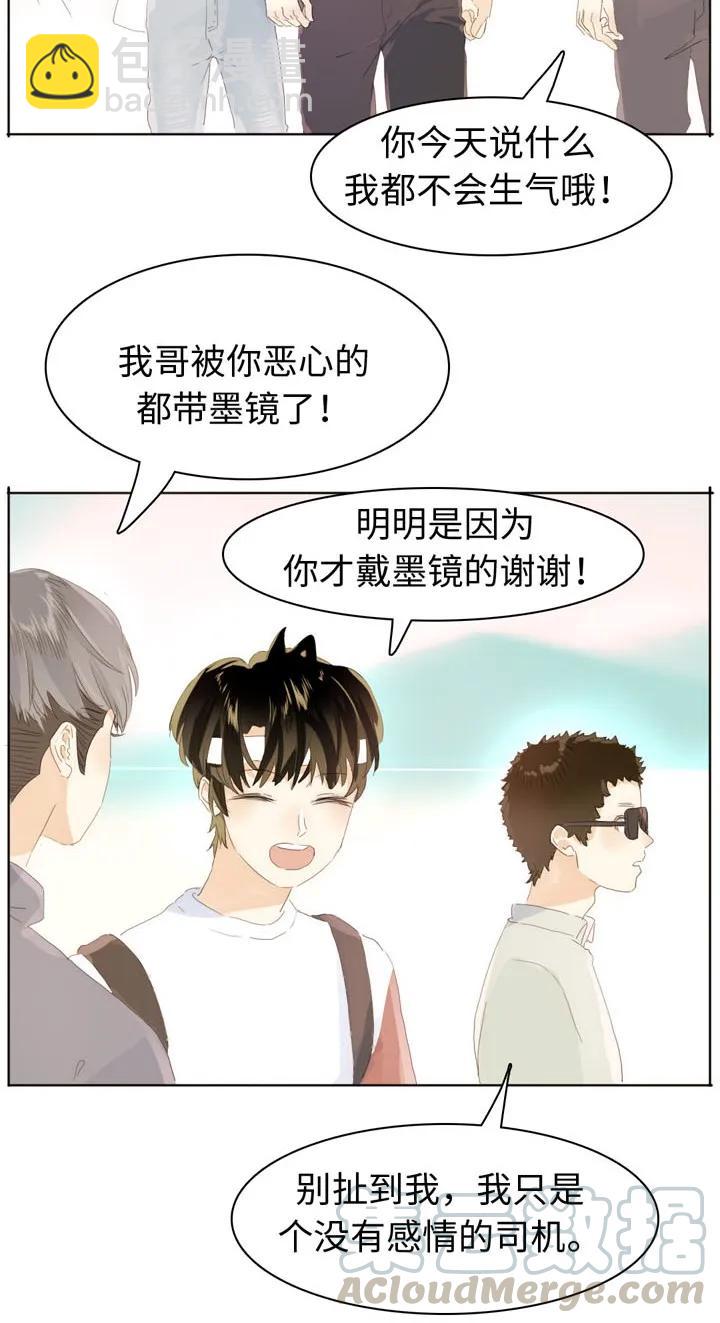 《男装店与“公主殿下”》144 婚纱 第9页