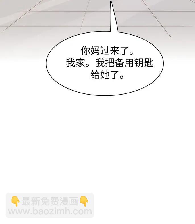 《男装店与“公主殿下”》146 爱无对错 第10页