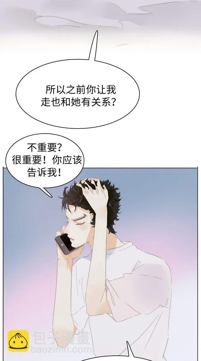 《男装店与“公主殿下”》146 爱无对错 第12页