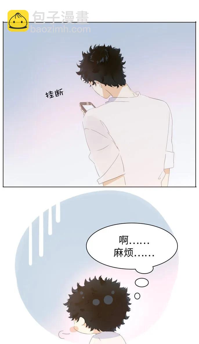 《男装店与“公主殿下”》146 爱无对错 第14页