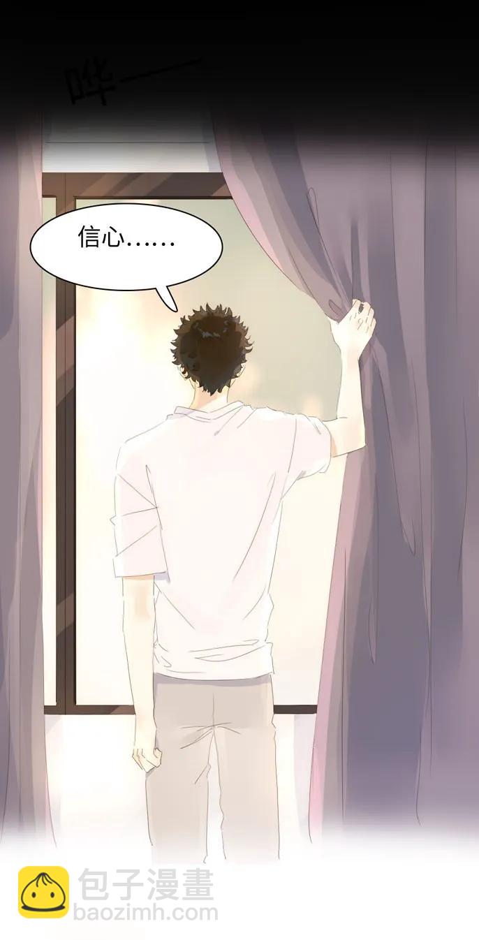 《男装店与“公主殿下”》146 爱无对错 第16页
