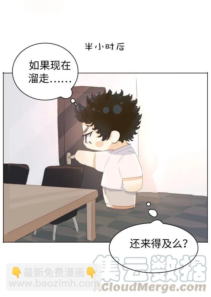 《男装店与“公主殿下”》146 爱无对错 第17页