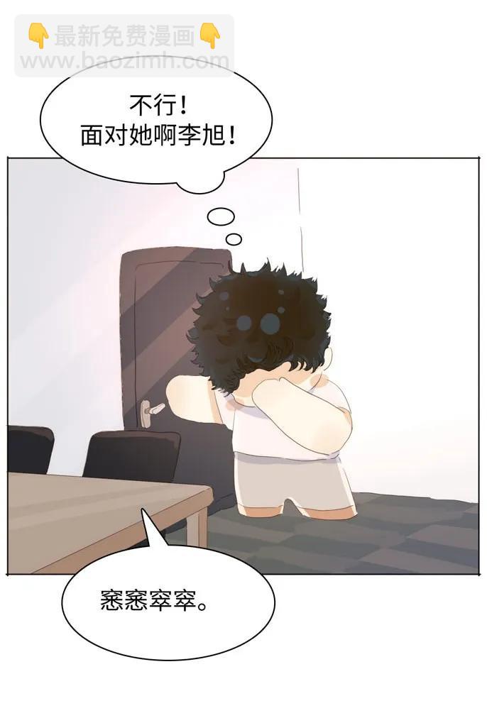 《男装店与“公主殿下”》146 爱无对错 第18页