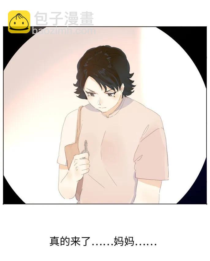 《男装店与“公主殿下”》146 爱无对错 第20页