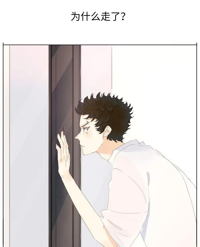 《男装店与“公主殿下”》146 爱无对错 第23页
