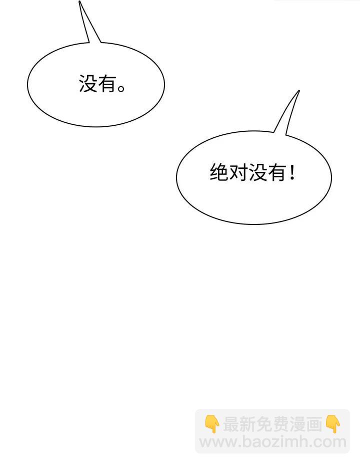 《男装店与“公主殿下”》146 爱无对错 第28页