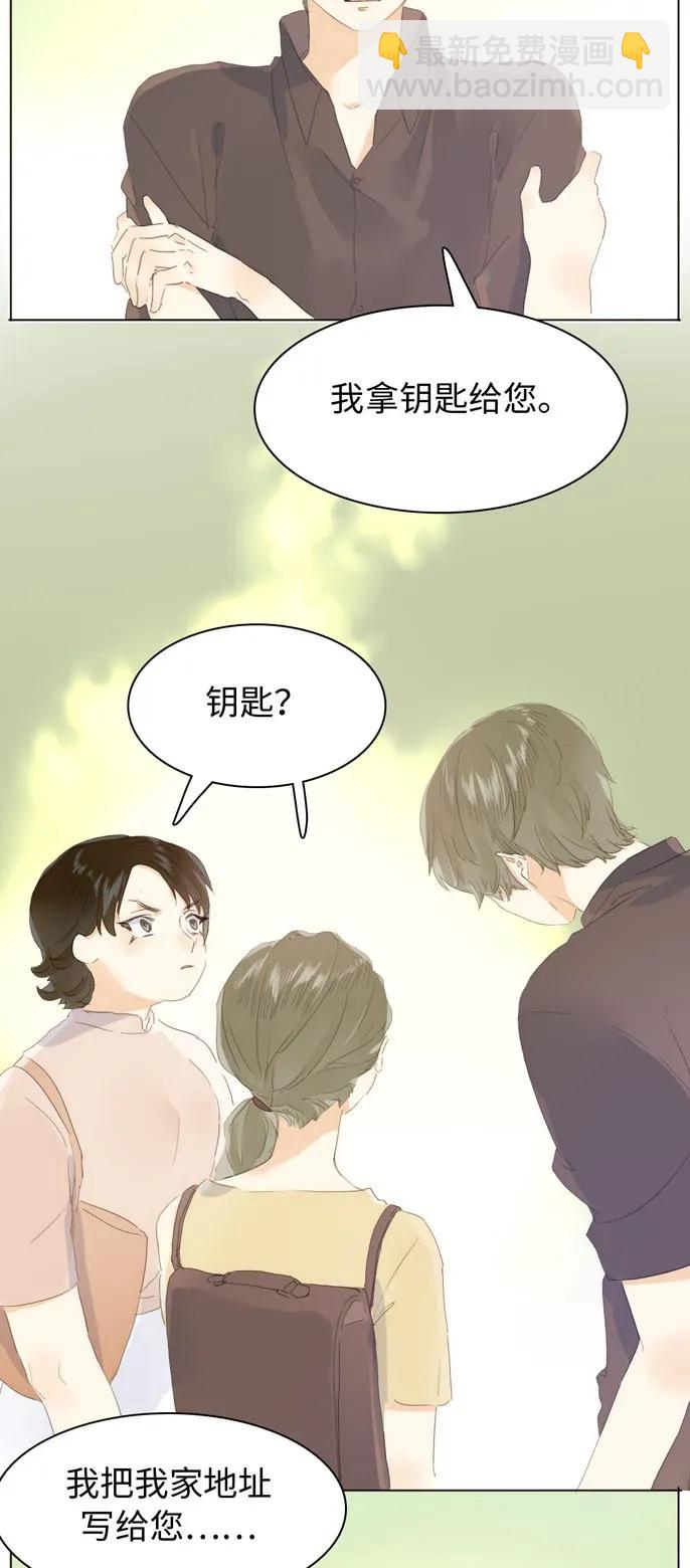 《男装店与“公主殿下”》146 爱无对错 第2页