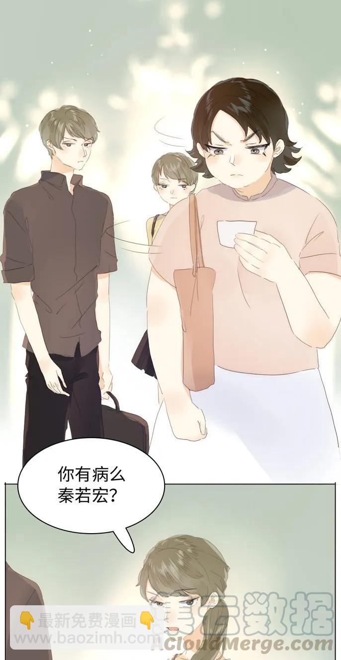 《男装店与“公主殿下”》146 爱无对错 第5页