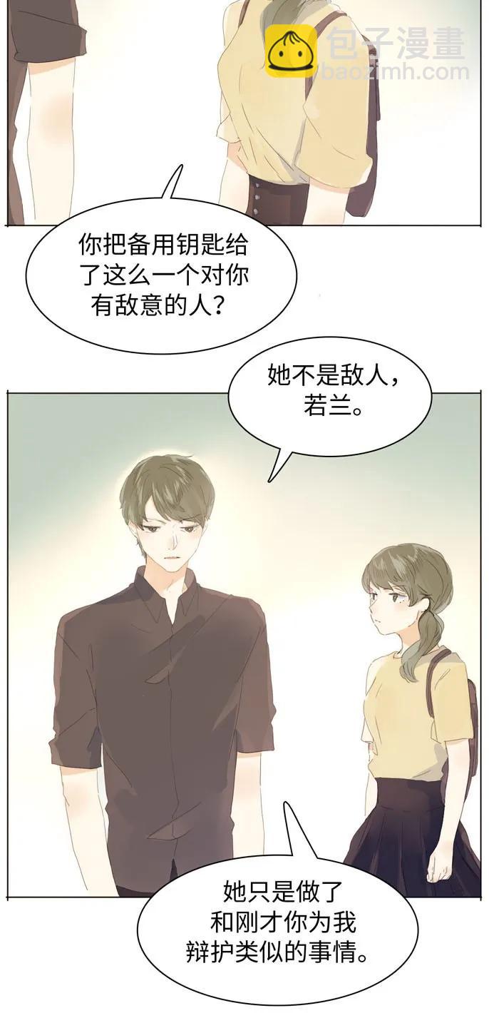 《男装店与“公主殿下”》146 爱无对错 第6页
