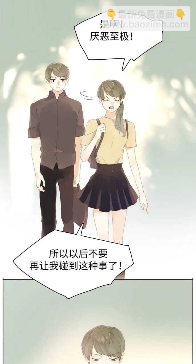 《男装店与“公主殿下”》146 爱无对错 第8页