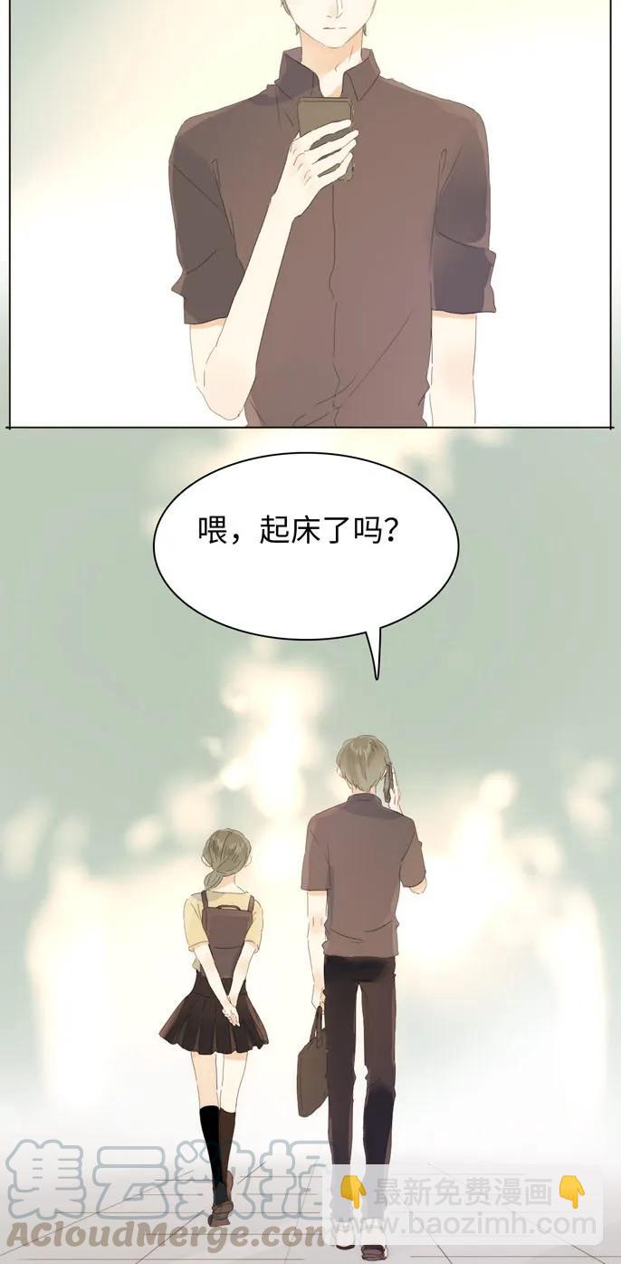 《男装店与“公主殿下”》146 爱无对错 第9页