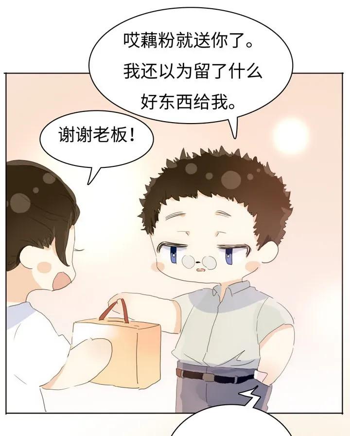 《男装店与“公主殿下”》148 成年人的世界 第10页