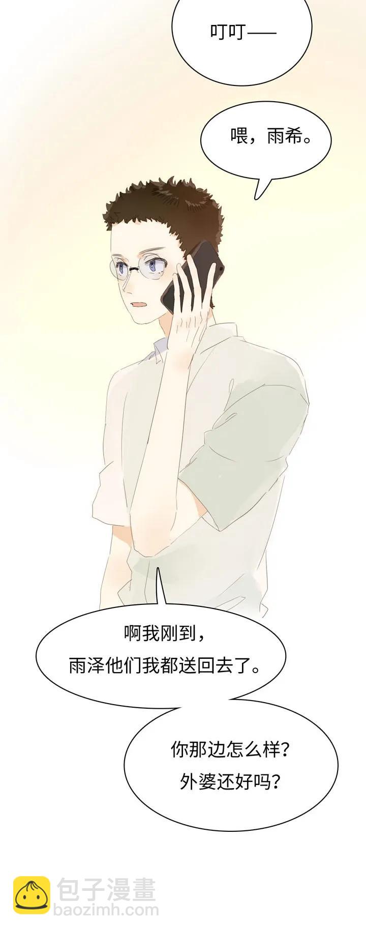 《男装店与“公主殿下”》148 成年人的世界 第11页
