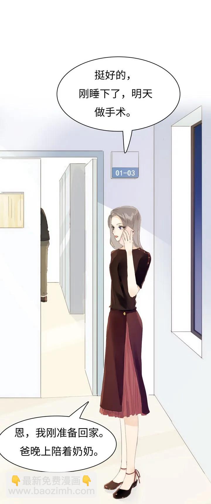 《男装店与“公主殿下”》148 成年人的世界 第12页